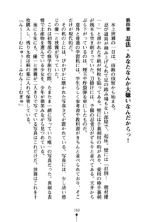 しゅごにん！ -守護忍- くのいちパラダイス, 日本語