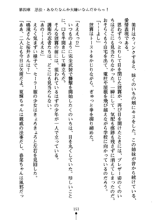 しゅごにん！ -守護忍- くのいちパラダイス, 日本語