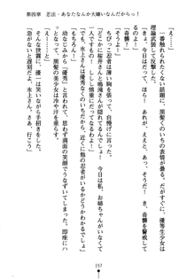 しゅごにん！ -守護忍- くのいちパラダイス, 日本語