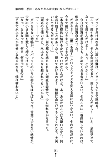 しゅごにん！ -守護忍- くのいちパラダイス, 日本語