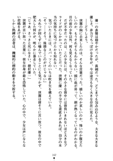 しゅごにん！ -守護忍- くのいちパラダイス, 日本語