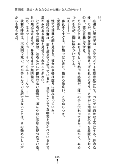 しゅごにん！ -守護忍- くのいちパラダイス, 日本語