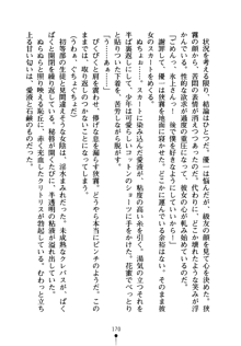 しゅごにん！ -守護忍- くのいちパラダイス, 日本語