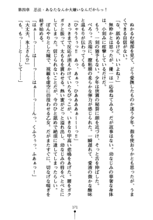 しゅごにん！ -守護忍- くのいちパラダイス, 日本語