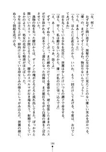 しゅごにん！ -守護忍- くのいちパラダイス, 日本語