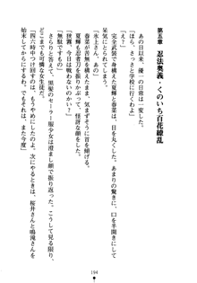 しゅごにん！ -守護忍- くのいちパラダイス, 日本語