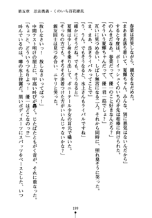 しゅごにん！ -守護忍- くのいちパラダイス, 日本語