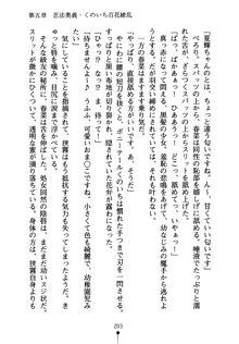 しゅごにん！ -守護忍- くのいちパラダイス, 日本語