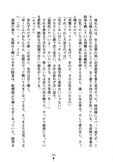 しゅごにん！ -守護忍- くのいちパラダイス, 日本語