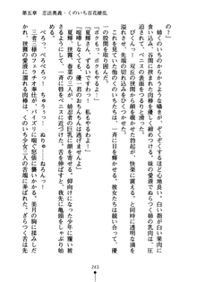 しゅごにん！ -守護忍- くのいちパラダイス, 日本語