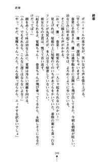 しゅごにん！ -守護忍- くのいちパラダイス, 日本語