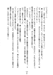 しゅごにん！ -守護忍- くのいちパラダイス, 日本語