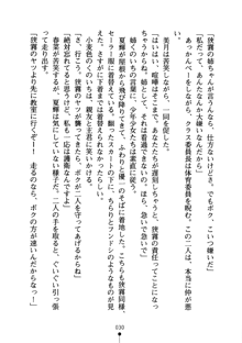 しゅごにん！ -守護忍- くのいちパラダイス, 日本語