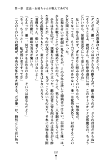 しゅごにん！ -守護忍- くのいちパラダイス, 日本語