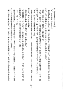 しゅごにん！ -守護忍- くのいちパラダイス, 日本語