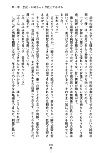 しゅごにん！ -守護忍- くのいちパラダイス, 日本語