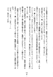 しゅごにん！ -守護忍- くのいちパラダイス, 日本語