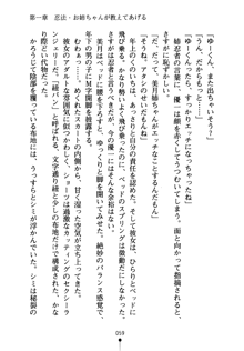 しゅごにん！ -守護忍- くのいちパラダイス, 日本語