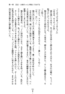 しゅごにん！ -守護忍- くのいちパラダイス, 日本語