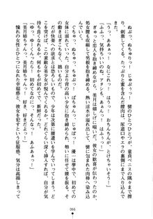 しゅごにん！ -守護忍- くのいちパラダイス, 日本語