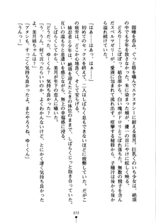 しゅごにん！ -守護忍- くのいちパラダイス, 日本語