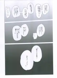 臨海学校で青姦立ちバックできない奴は負け犬なんですよ!!, 日本語