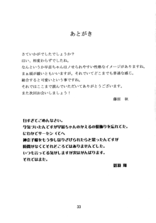 かみさま新人研修!, 日本語