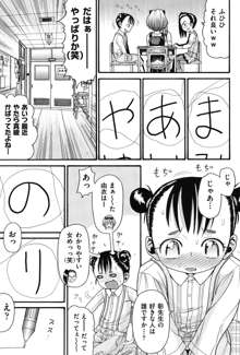 うさぎのこえ 上, 日本語