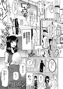 コクーン 第1-6話, 日本語