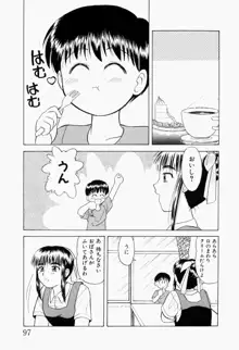 幼熟妊姫, 日本語