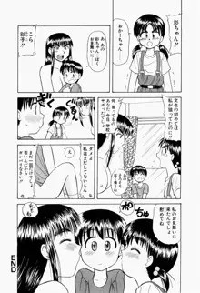 幼熟妊姫, 日本語