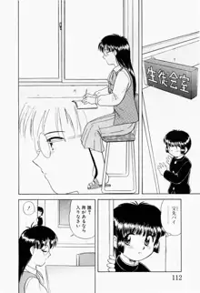 幼熟妊姫, 日本語