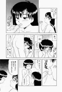 幼熟妊姫, 日本語