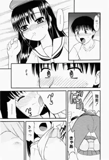 幼熟妊姫, 日本語