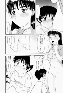 幼熟妊姫, 日本語