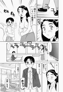 幼熟妊姫, 日本語