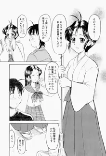 幼熟妊姫, 日本語