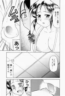 幼熟妊姫, 日本語