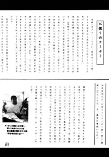 排除忍法帳8, 日本語