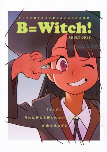 B=Witch!, 日本語