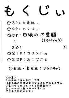 うにゅ～ 15, 日本語