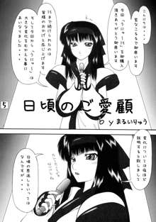 うにゅ～ 15, 日本語