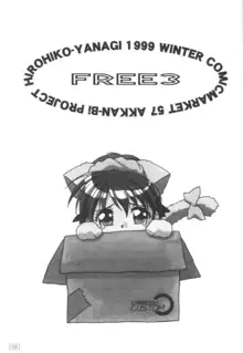 FREE3, 日本語