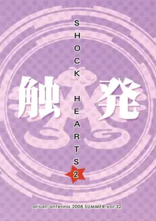 SHOCK HEARTS 2, 日本語