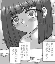 おじさんと私4, 日本語