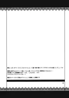 太陽の畑にて・さいしょ, 日本語