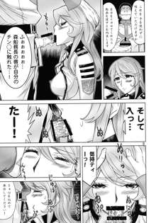 艦内交際, 日本語