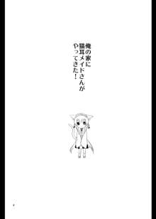 三途のキミに恋して紅, 日本語