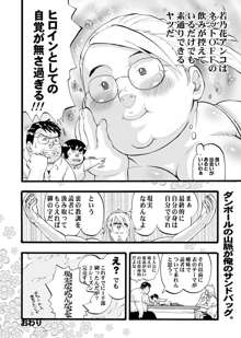 まるもり, 日本語