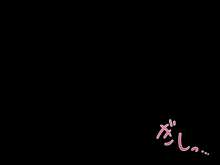 親の居ぬ間に性交 -妹は兄の性処理道具-, 日本語